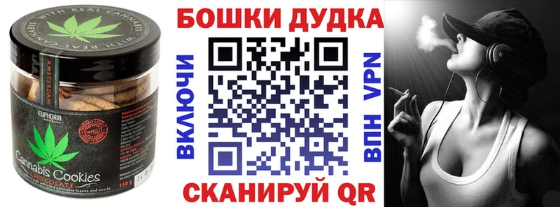 Печенье с ТГК марихуана  Ивангород 