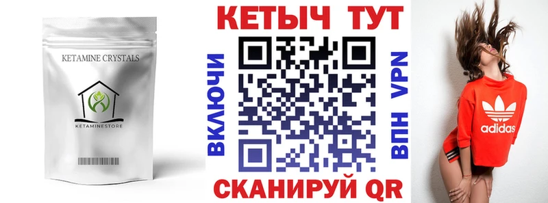 мега ссылки Ивангород КЕТАМИН VHQ