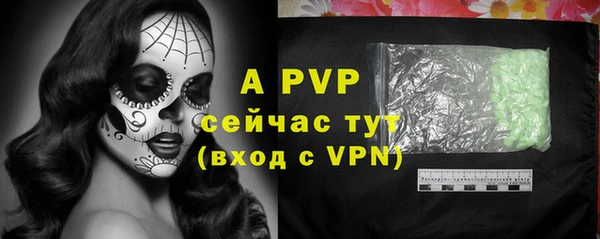 Альфа ПВП Абаза