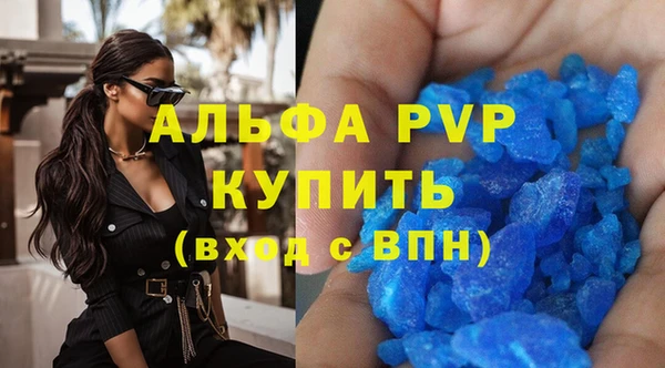 Альфа ПВП Абаза